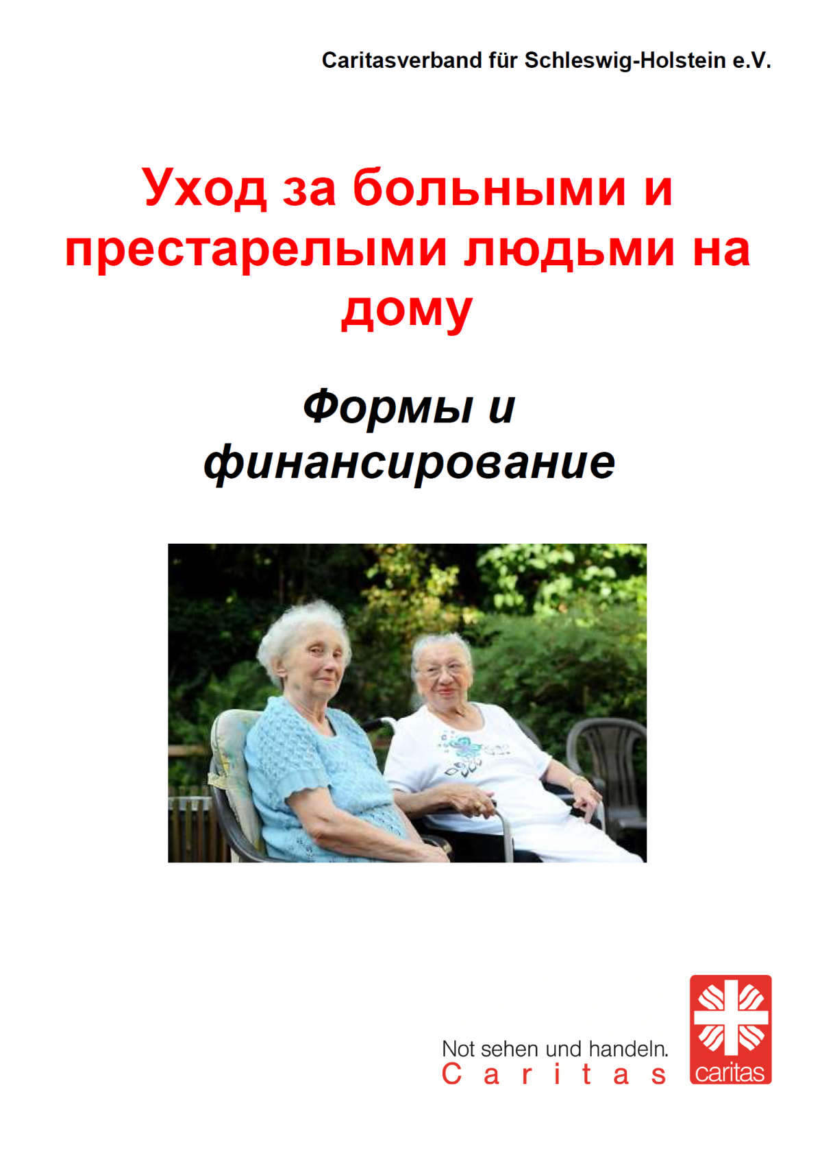 Caritas Russisch