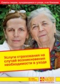 Broschüre in russischer Sprache